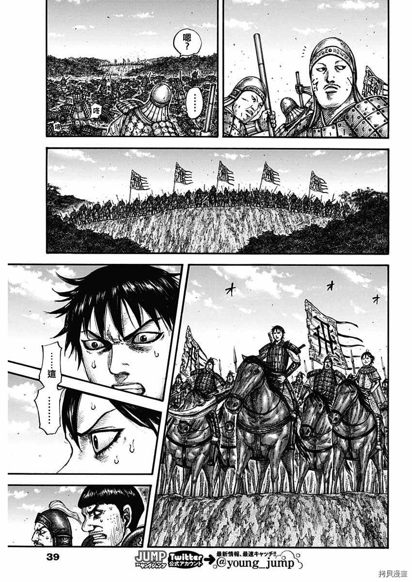 第678话 影丘8