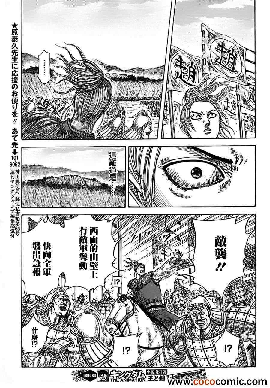 第346话8