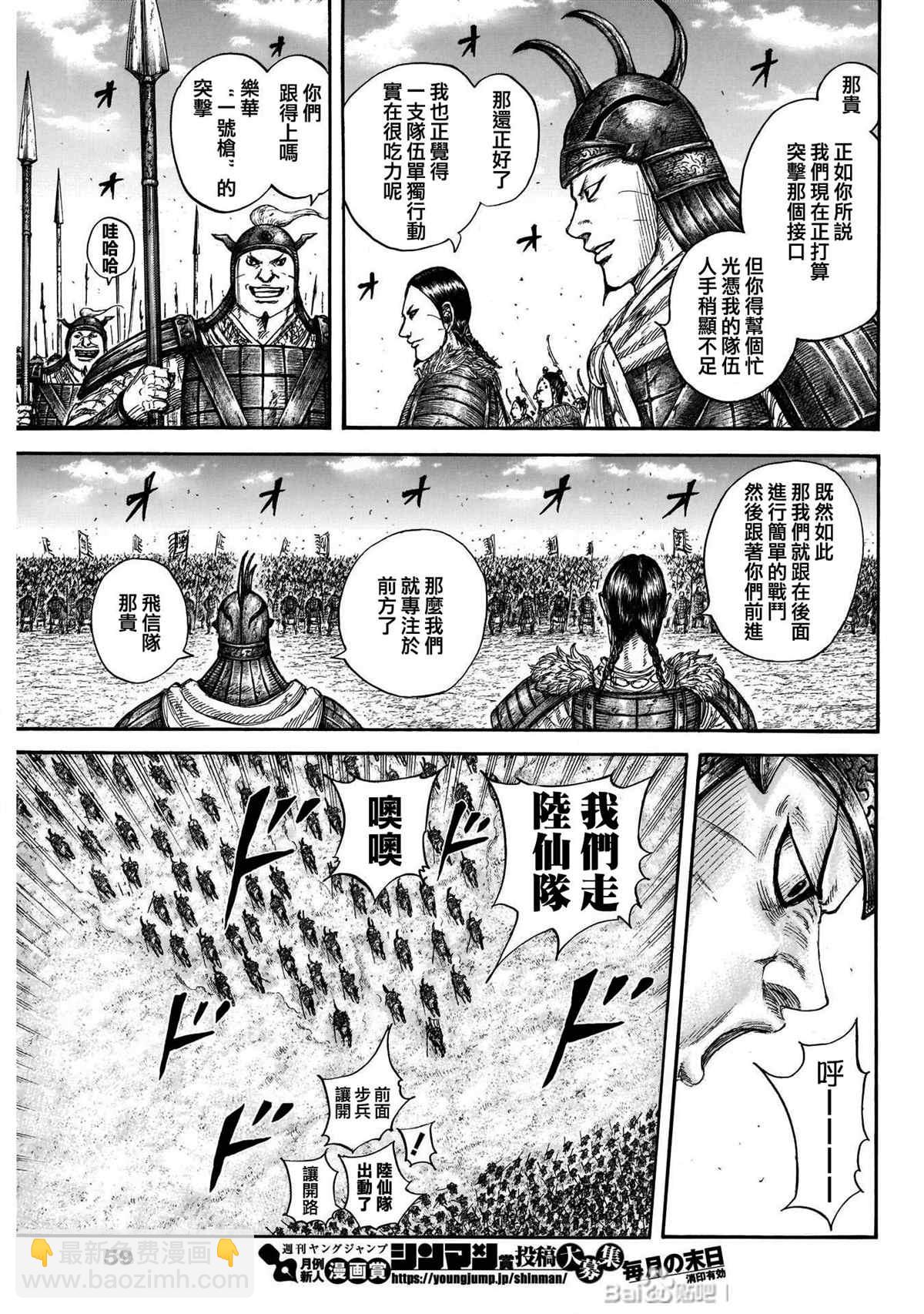 第718话 并肩作战的力量5