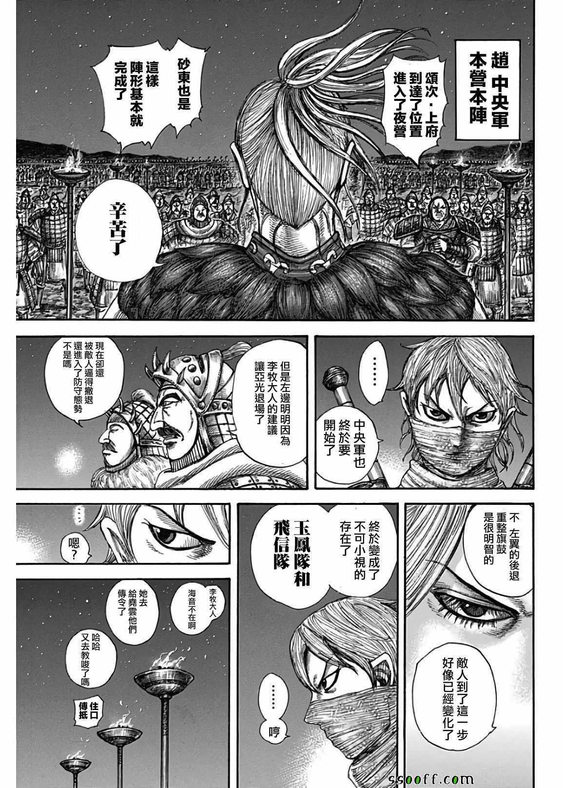 第582话15