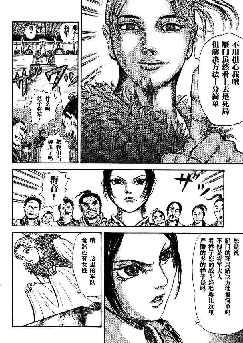 总集篇1 李牧7