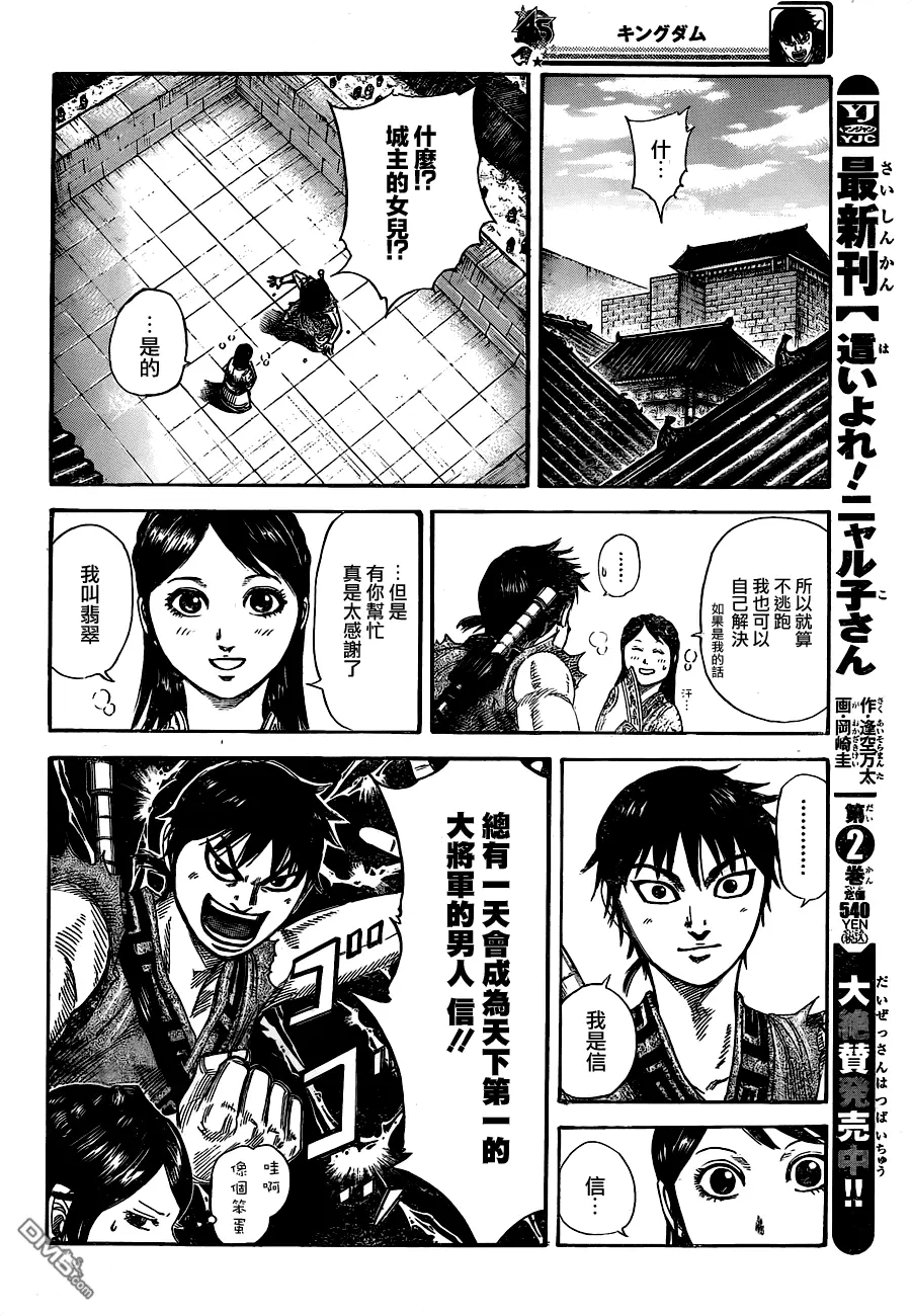 外传：第1话7