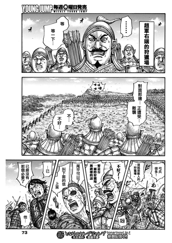 第682话 崖上的攻击11