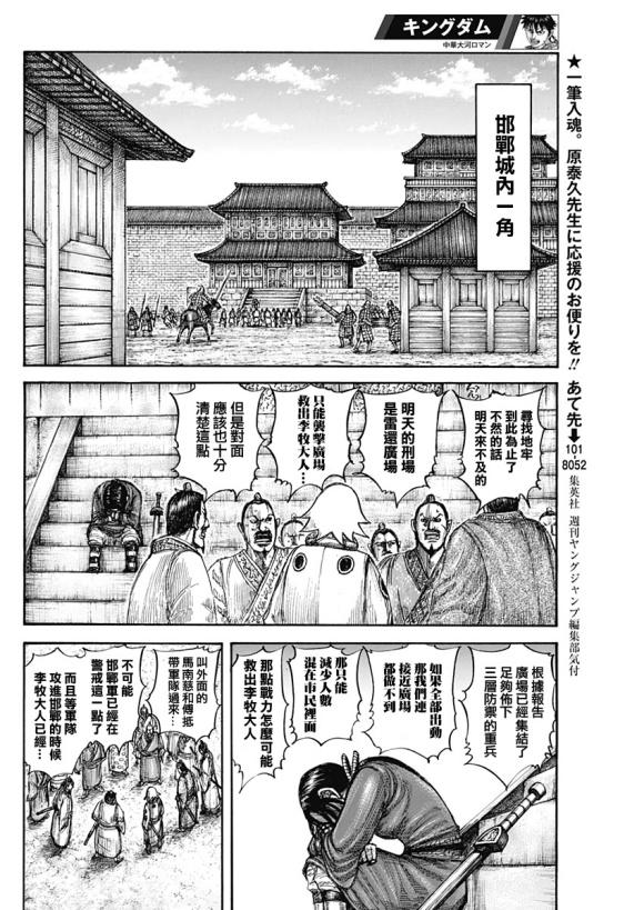 第644话 桃泉殿9
