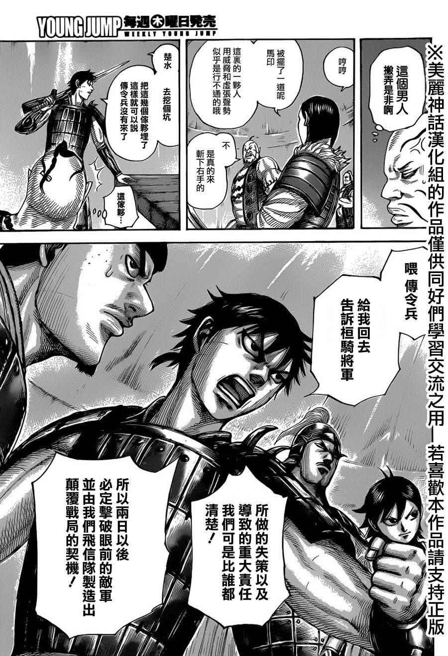第451话10