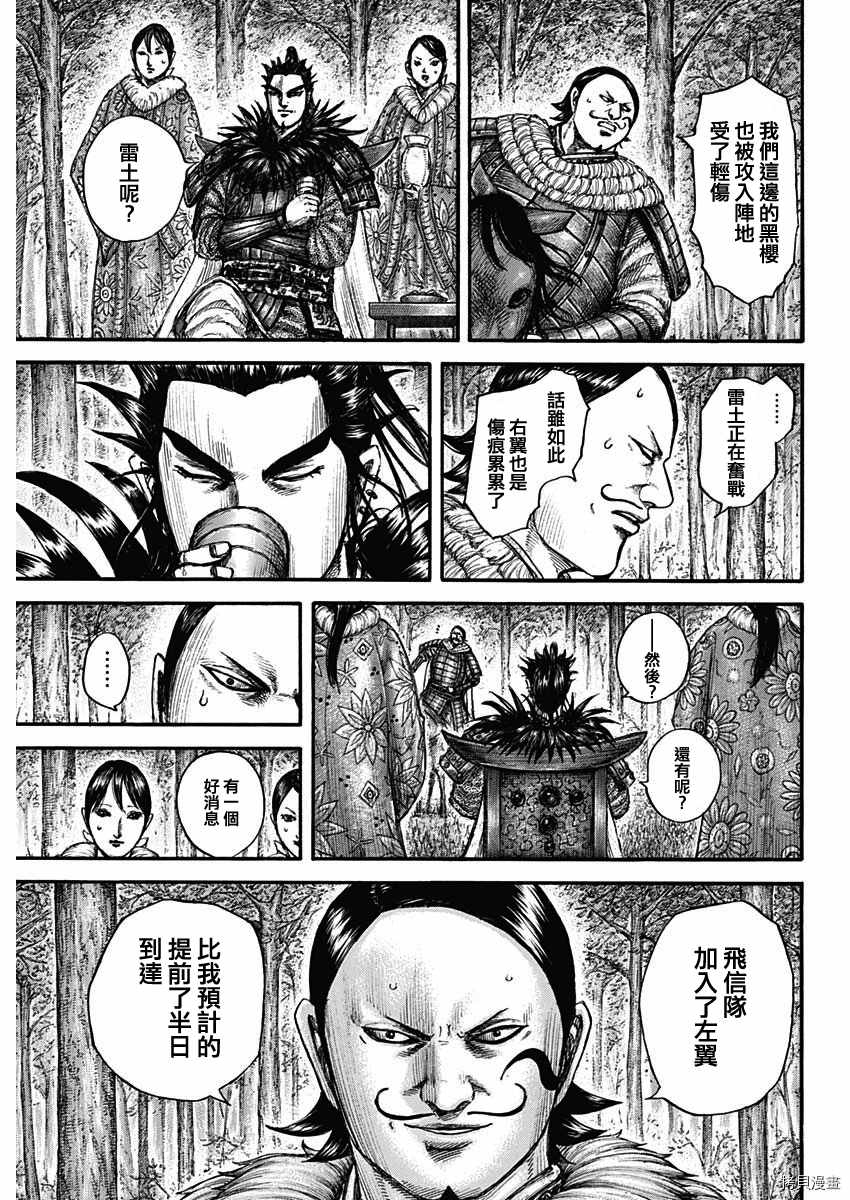 第678话 影丘6