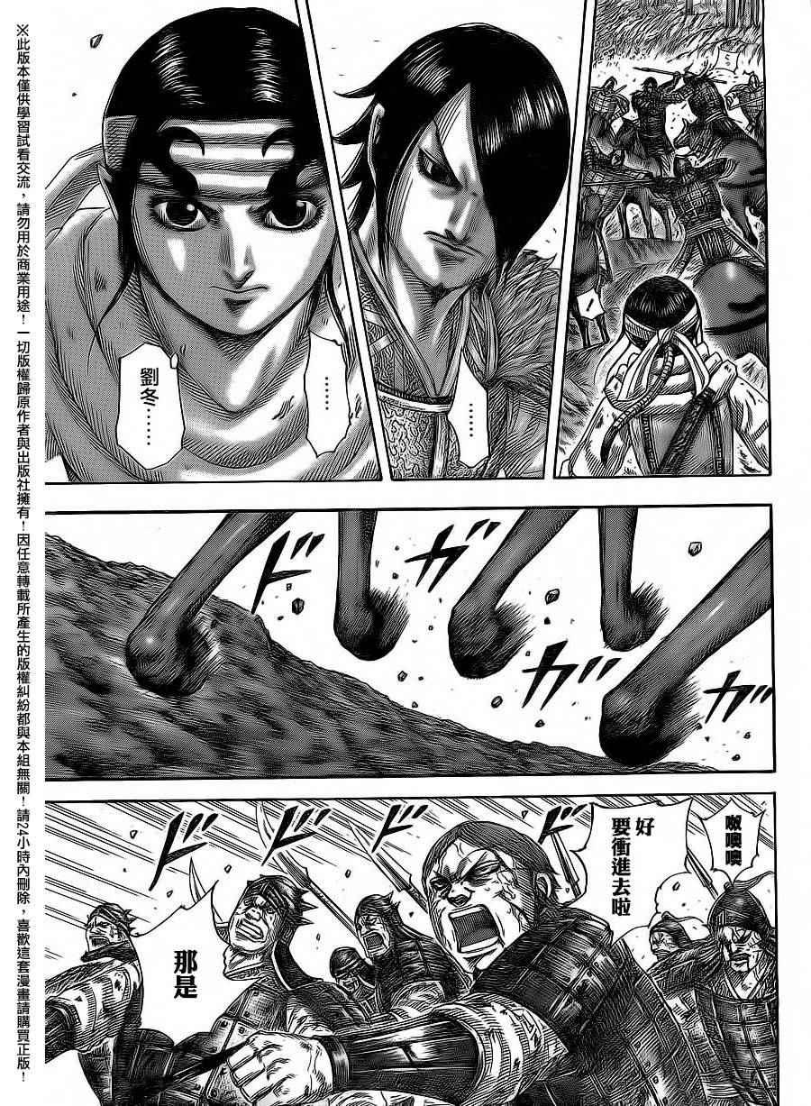 第470话6