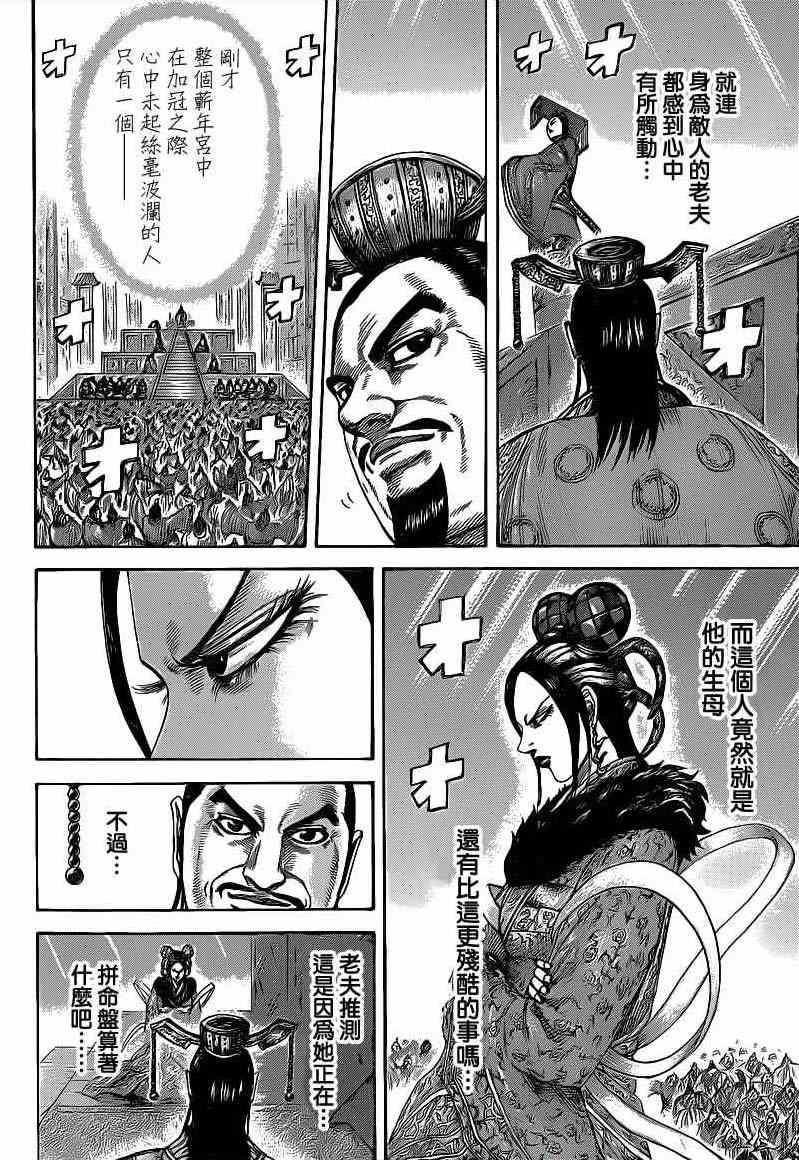 第413话10