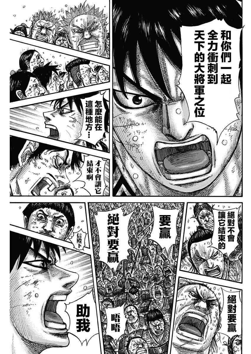 第579话14