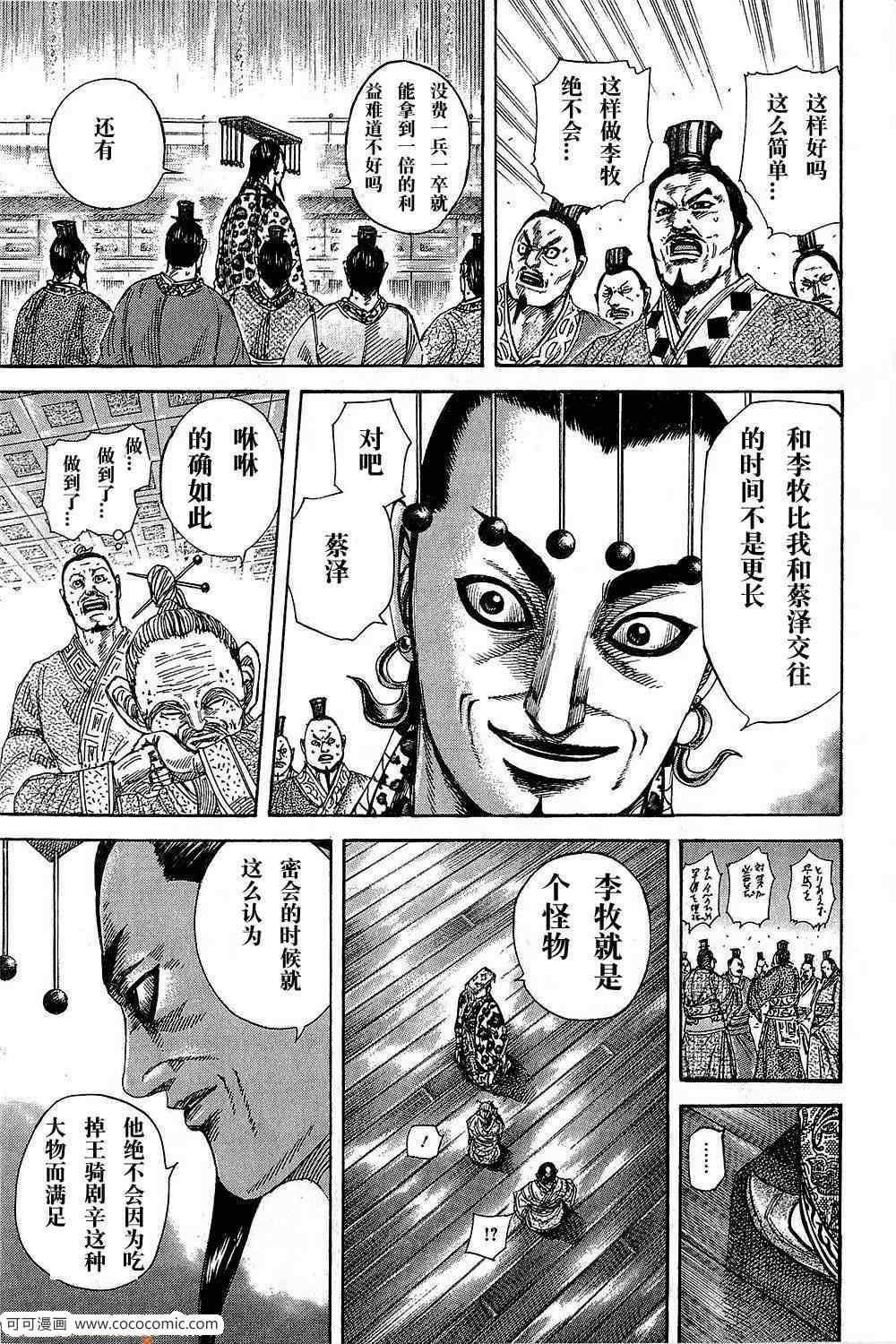 第265话10