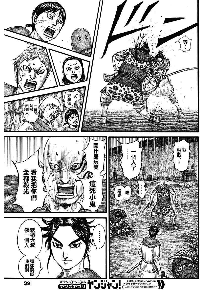 第734话 活下去的手段5