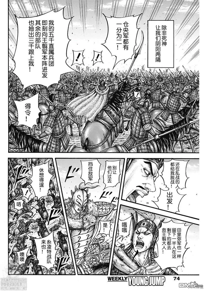 第785话8