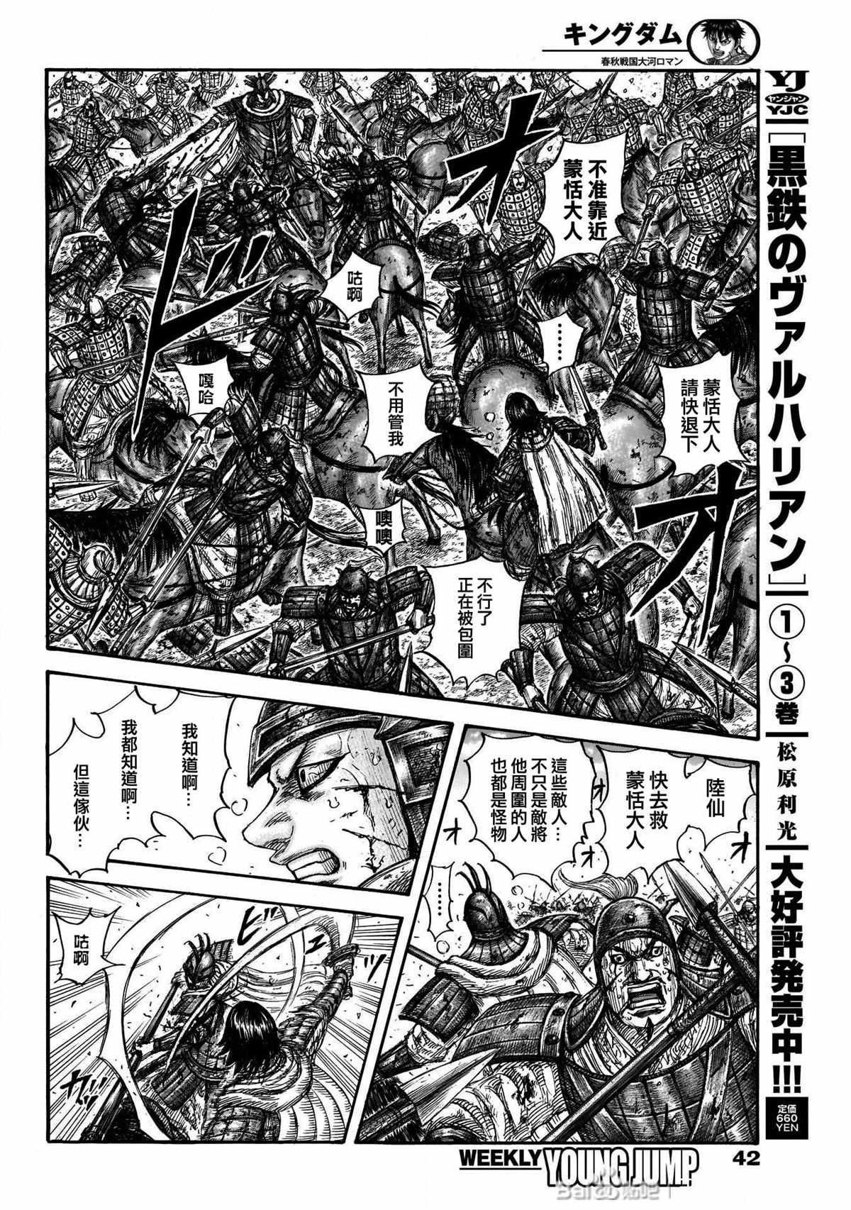 第720话 指示旗11