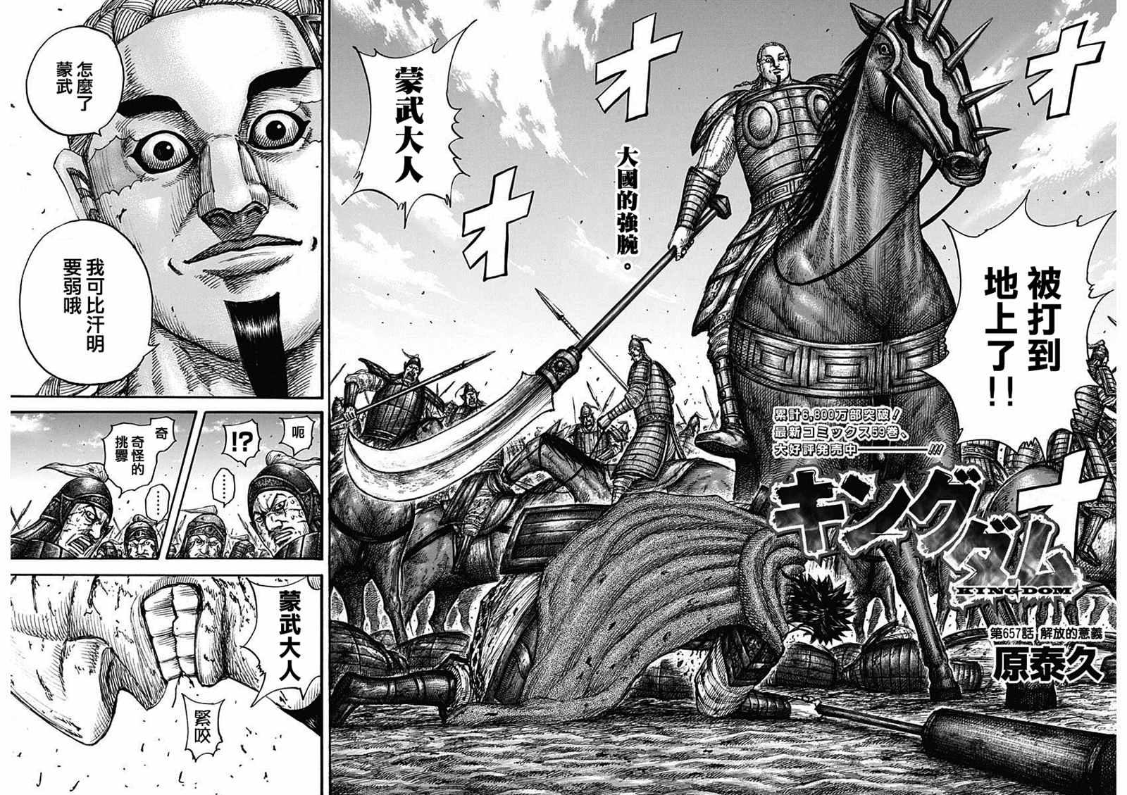 第657话 解放的意义1