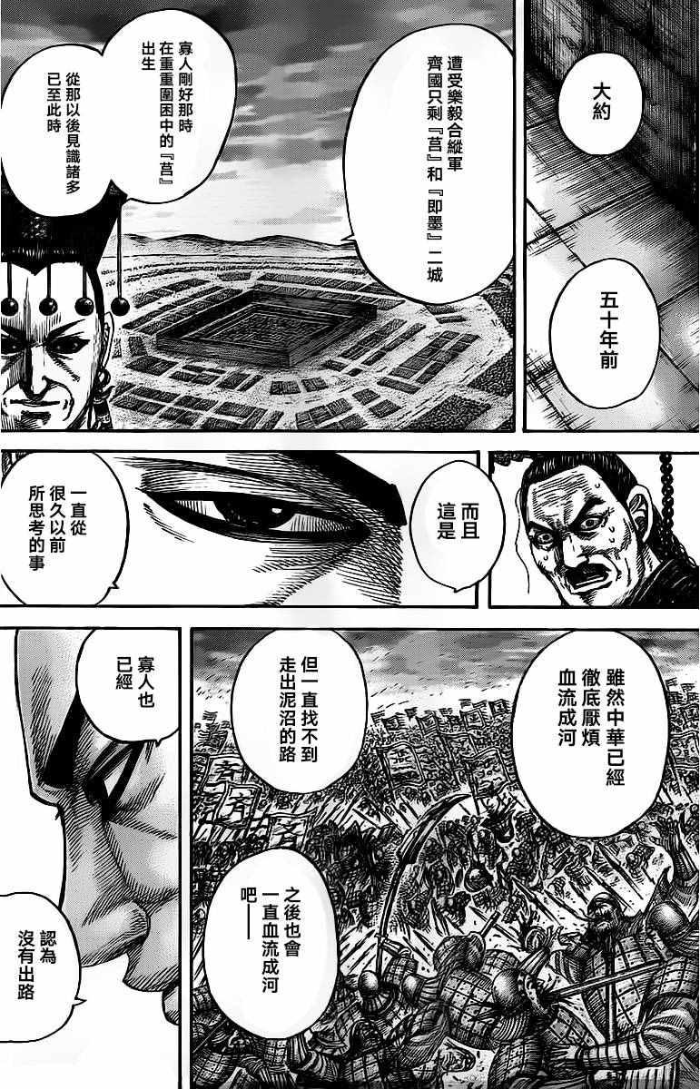 第488话17
