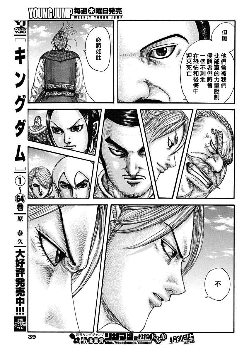 第715话 被算尽的战斗6