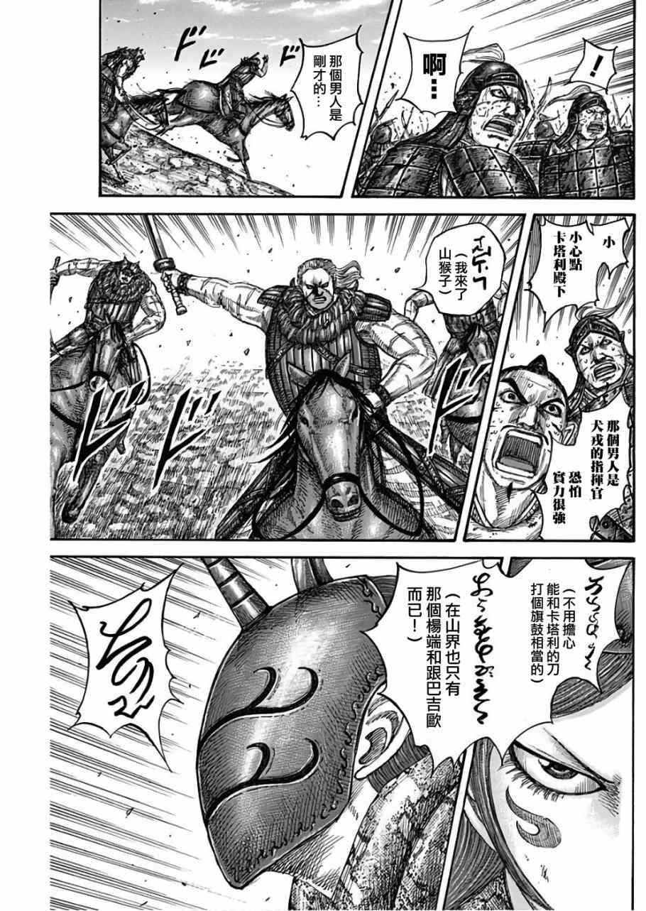 第563话14