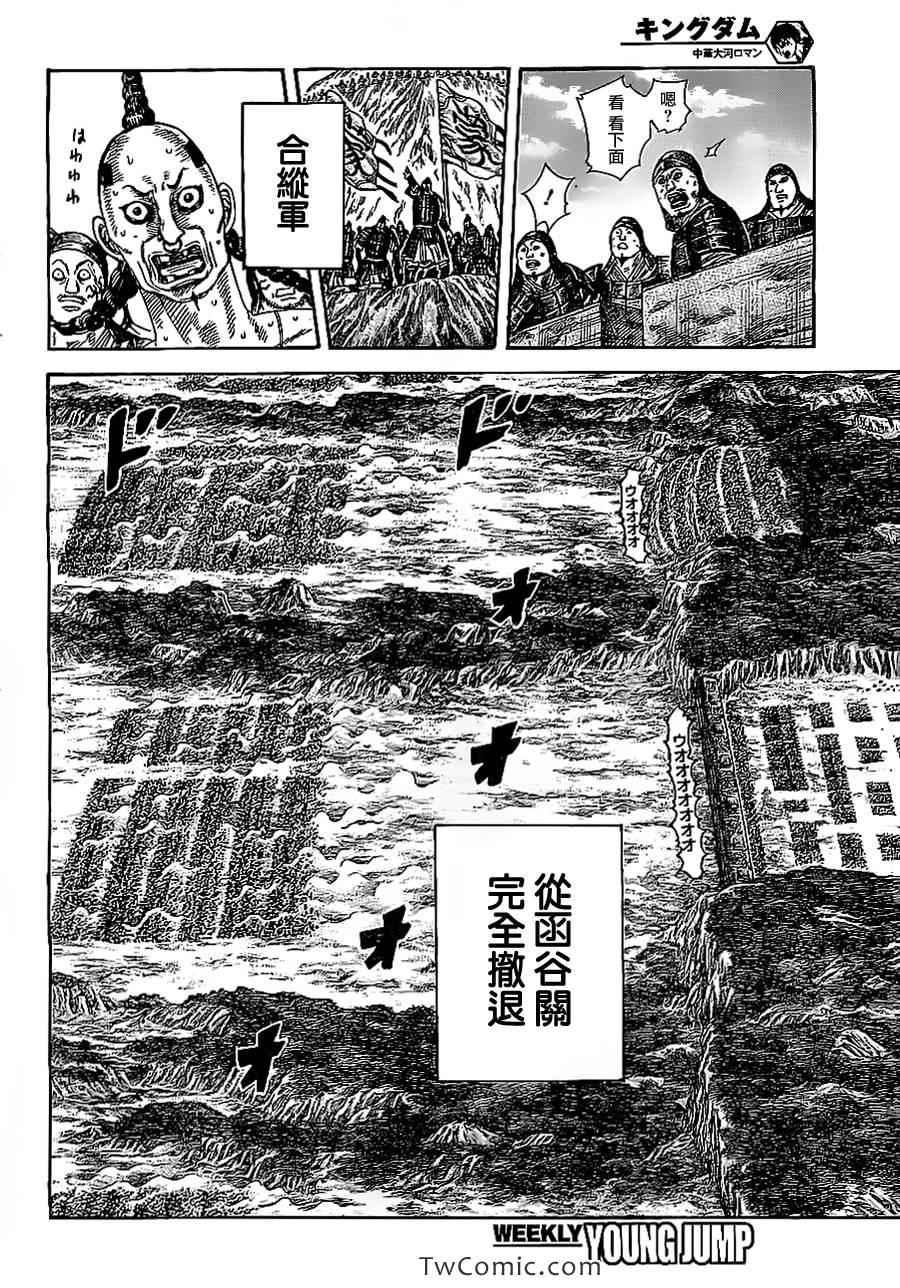 第354话7
