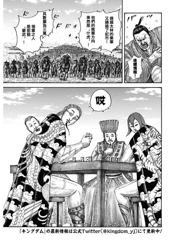第650话 开战之日3