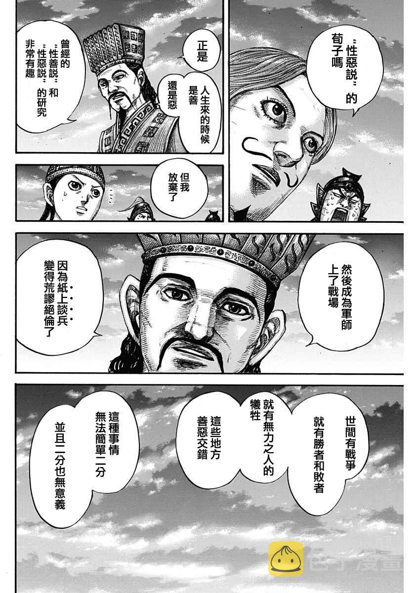 第660话 善或恶13