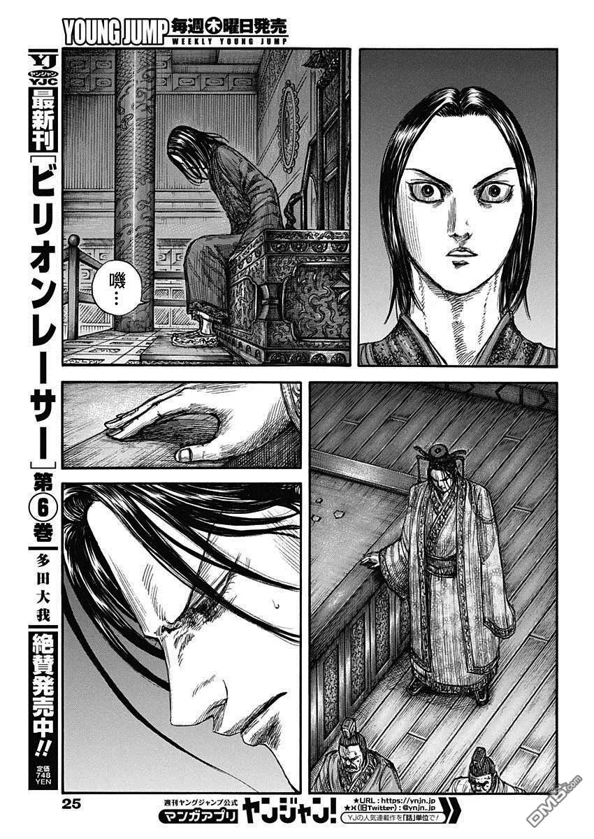 第797话13