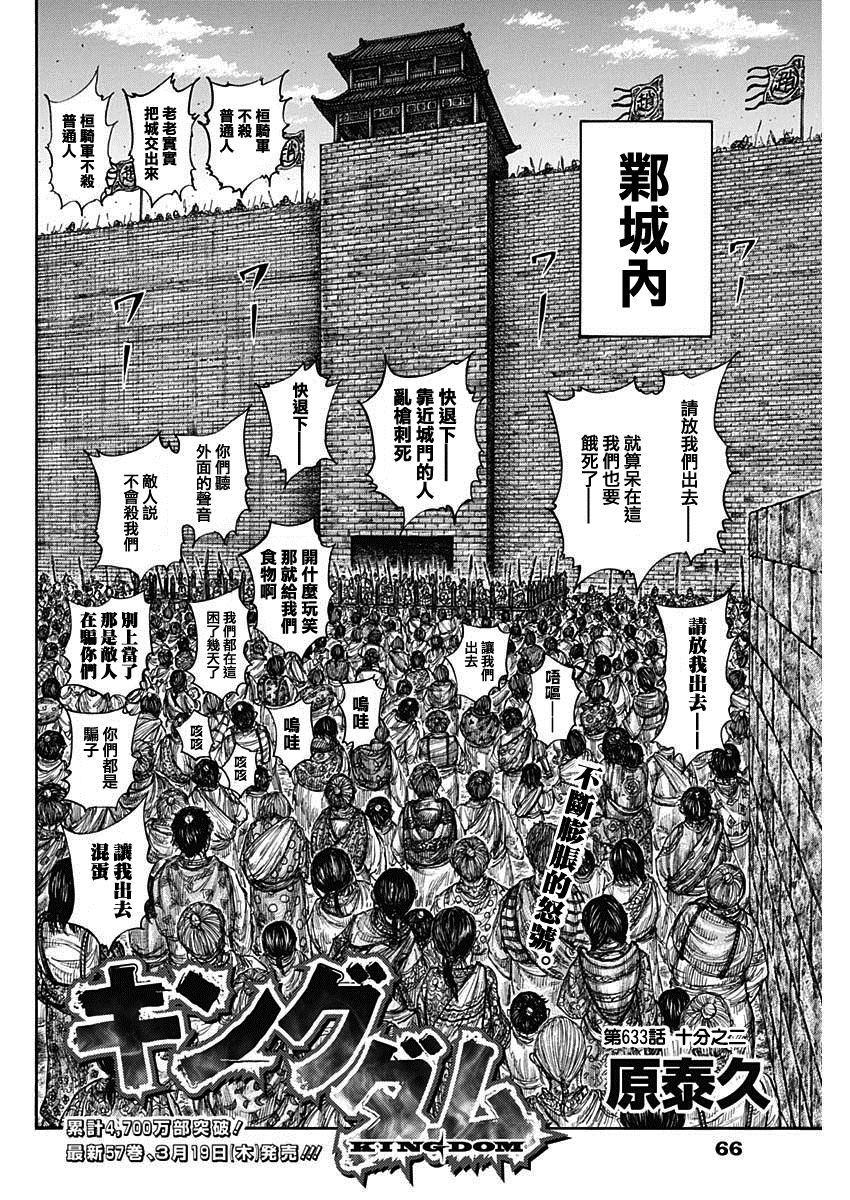 第633话1