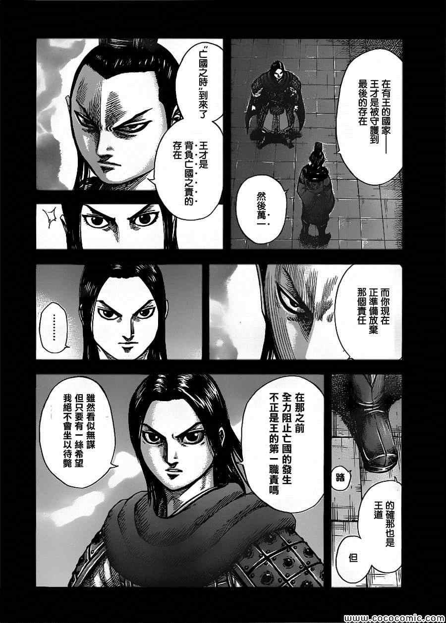 第368话7