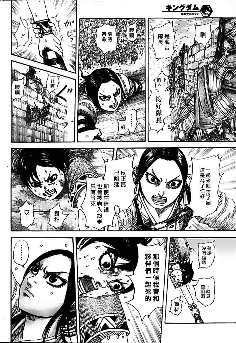 第338话9