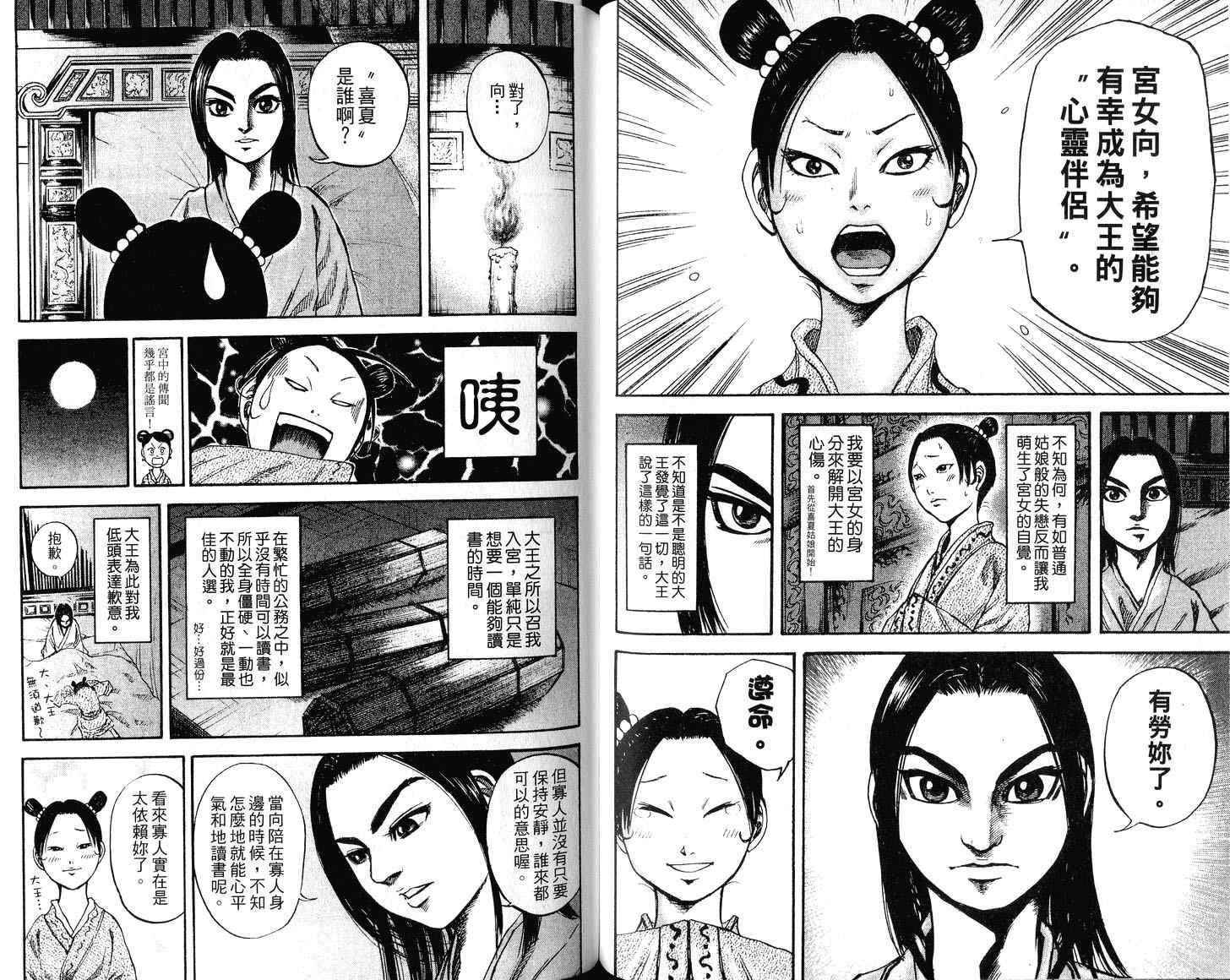第7卷102