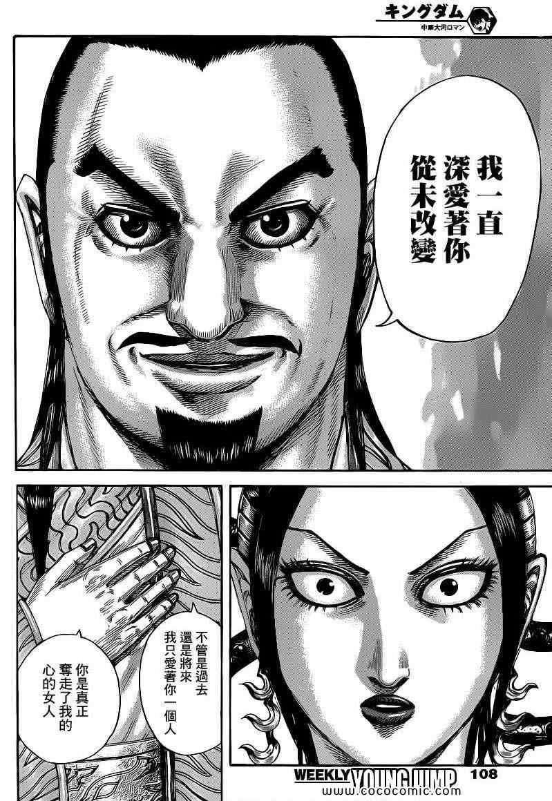 第406话11
