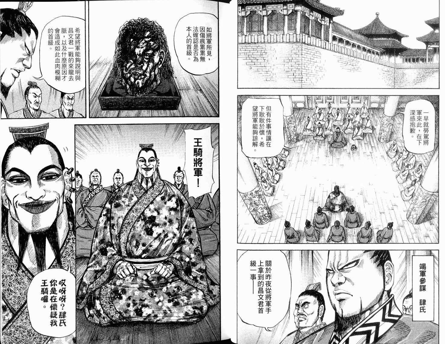 第2卷29