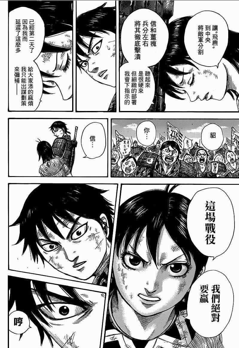 第387话15