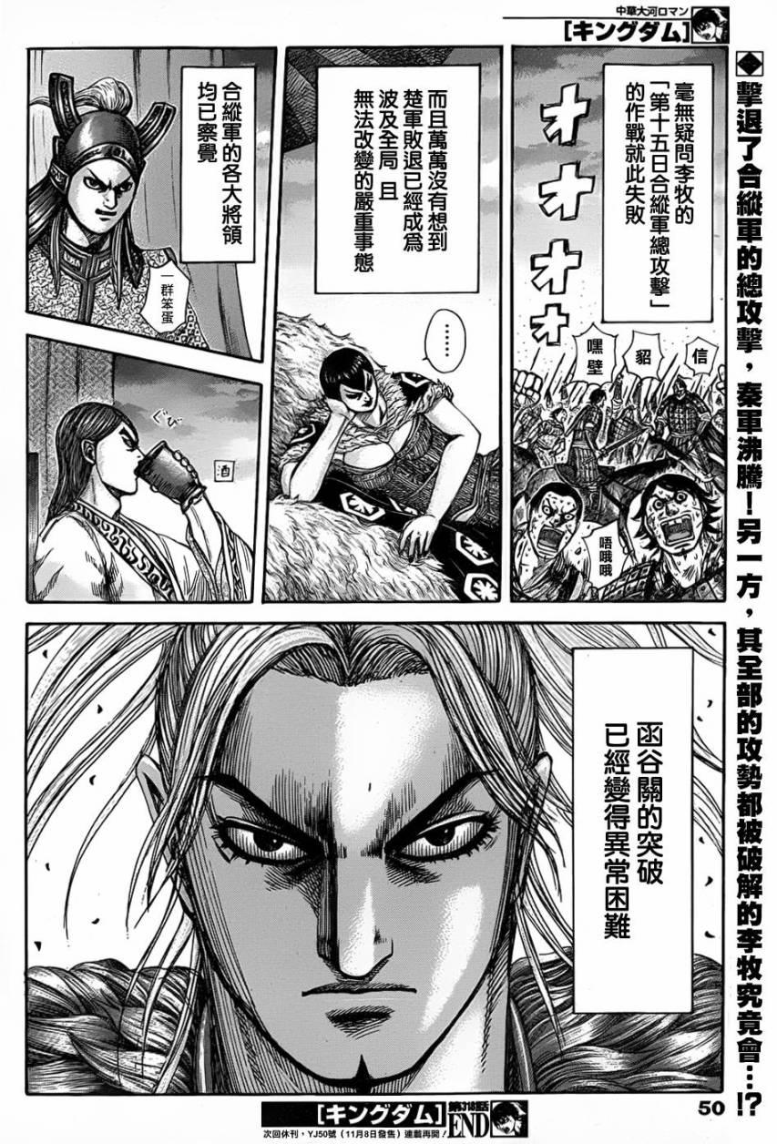 第318话15