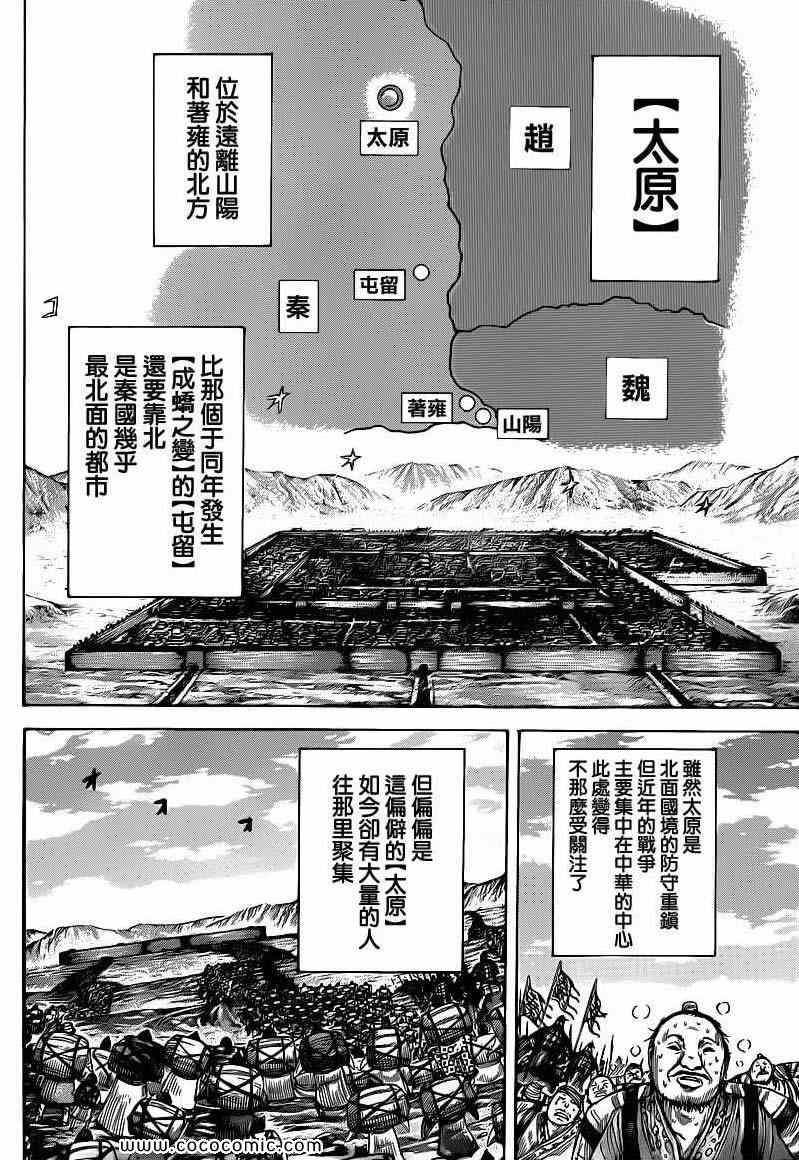 第404话13