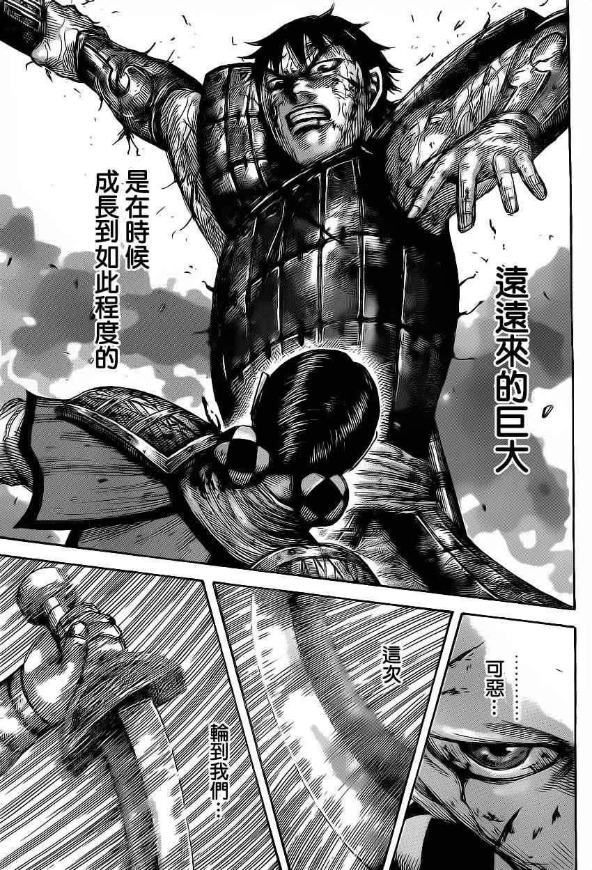 第472话13
