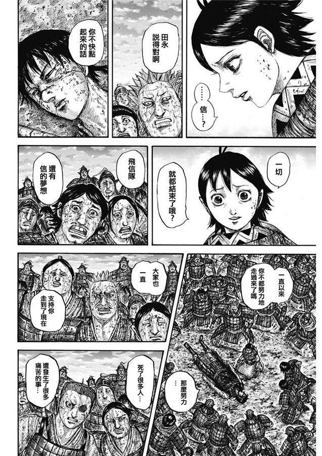 第629话 信的梦想13