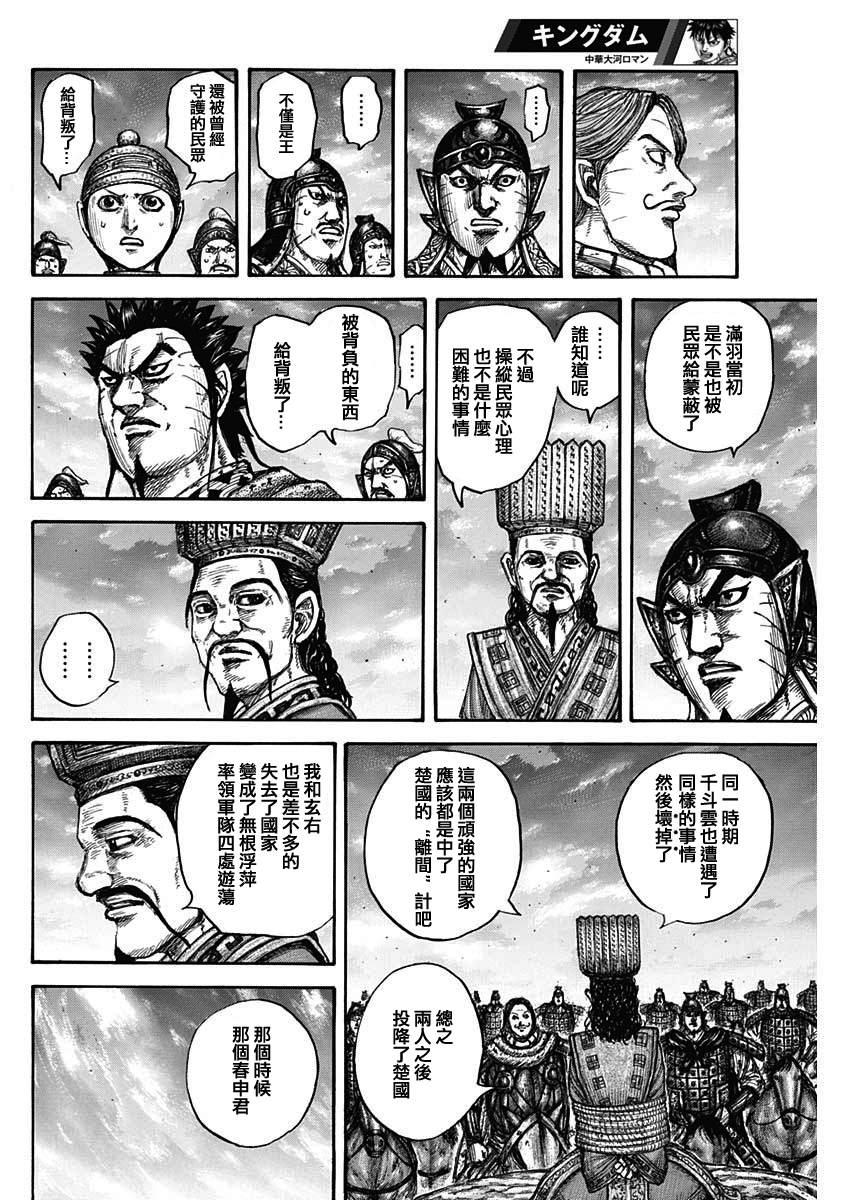 第660话 善或恶11