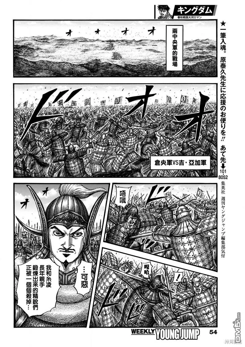 第781话9