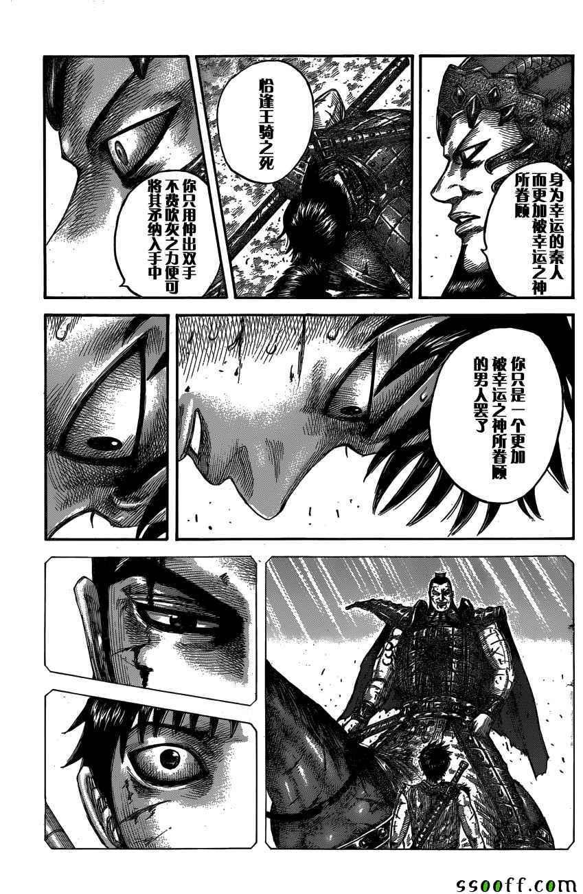 第547话15