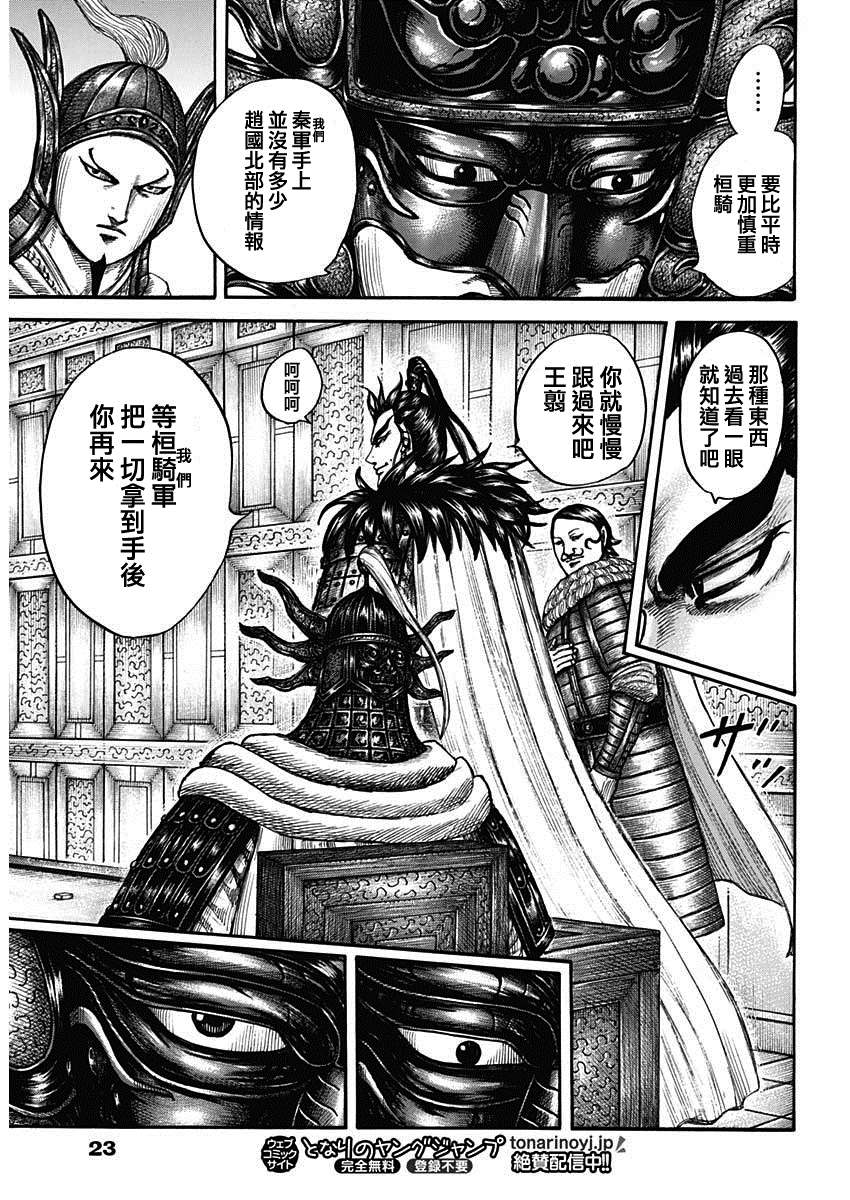 第709话 重大的选择11