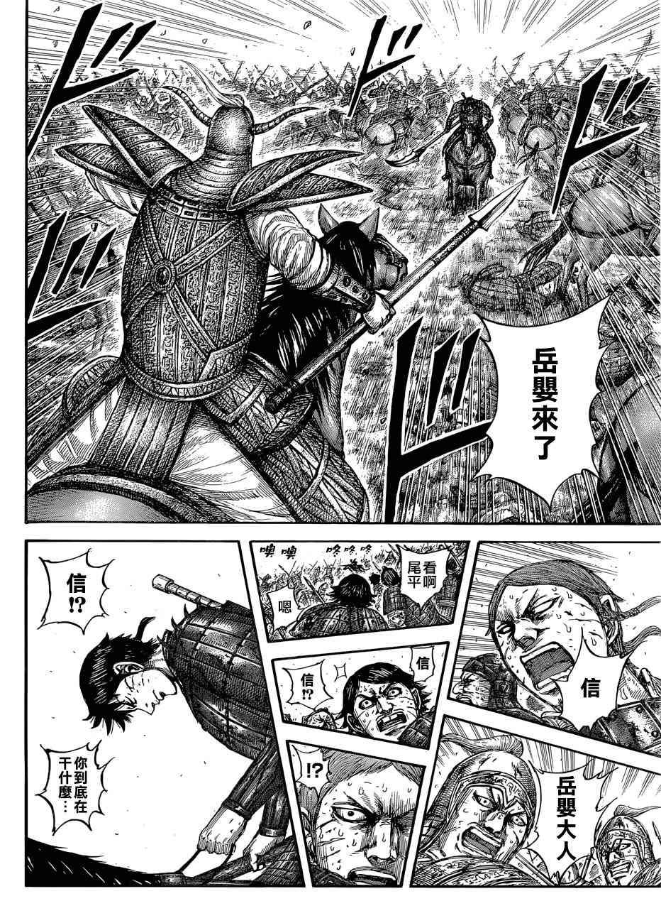 第560话15