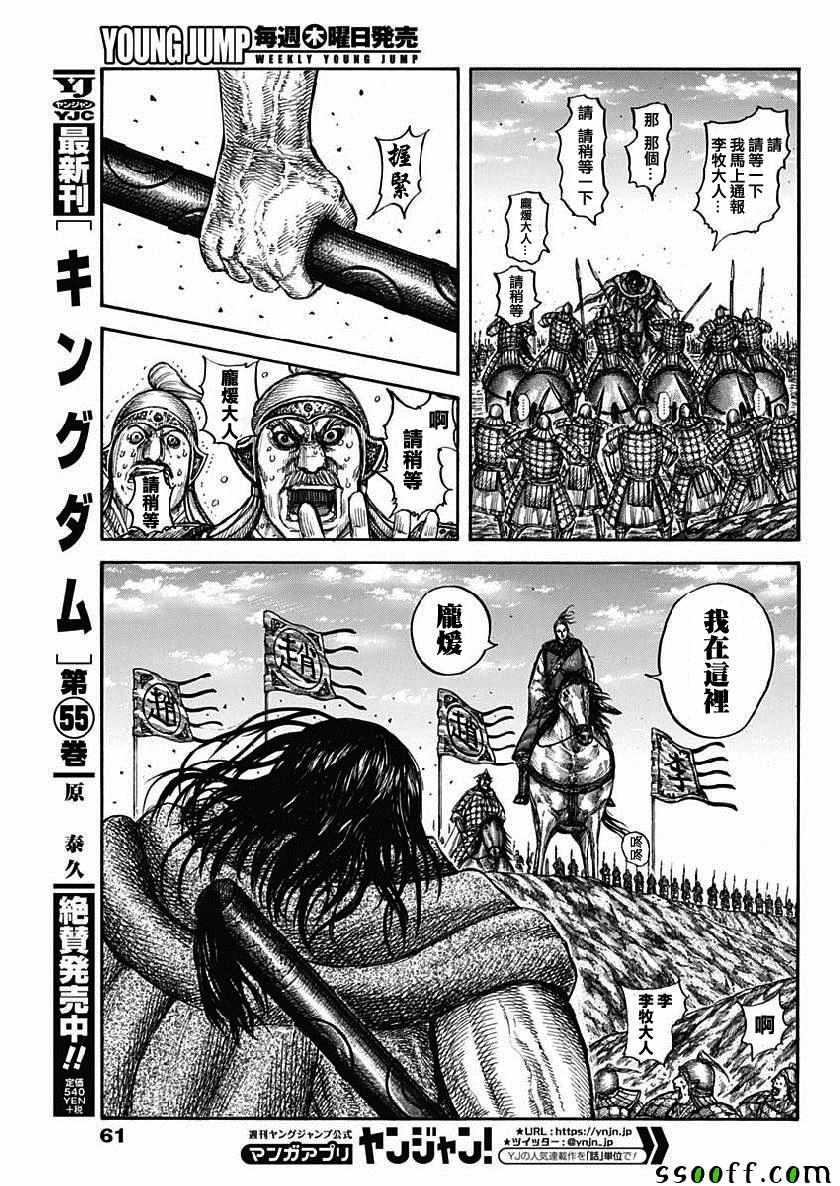 第612话9