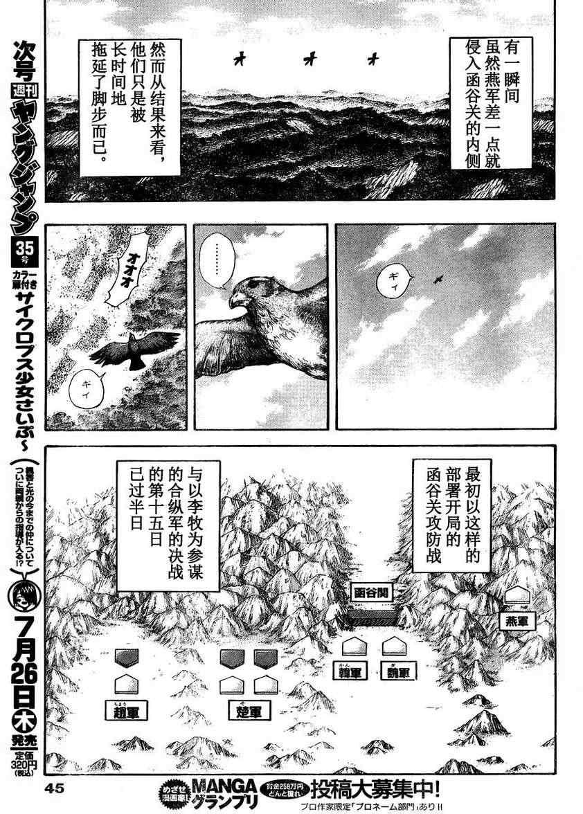第306话9