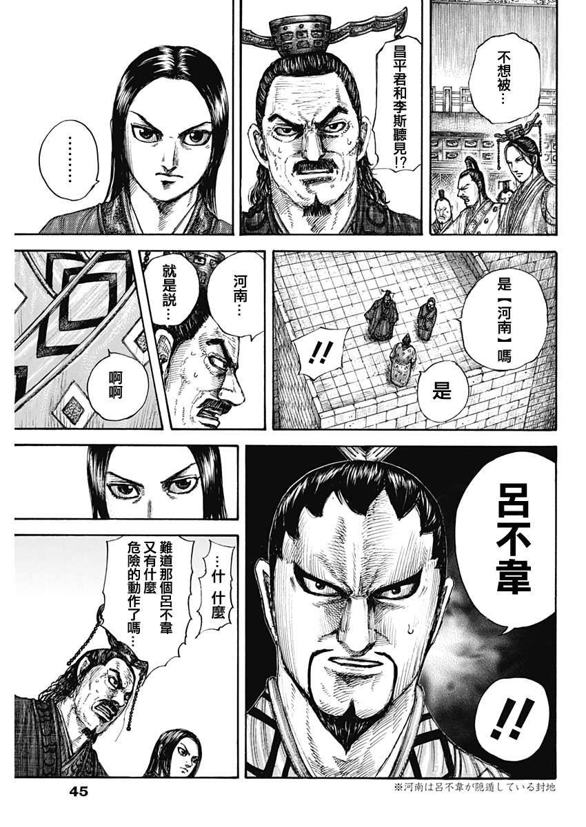 第647话 河南的动向14