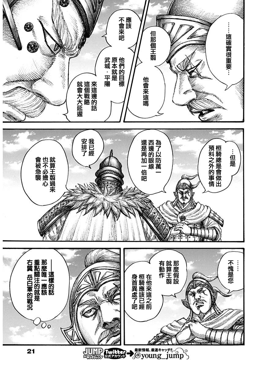 第687话 痛苦8