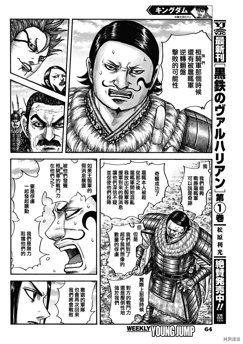 第698话14