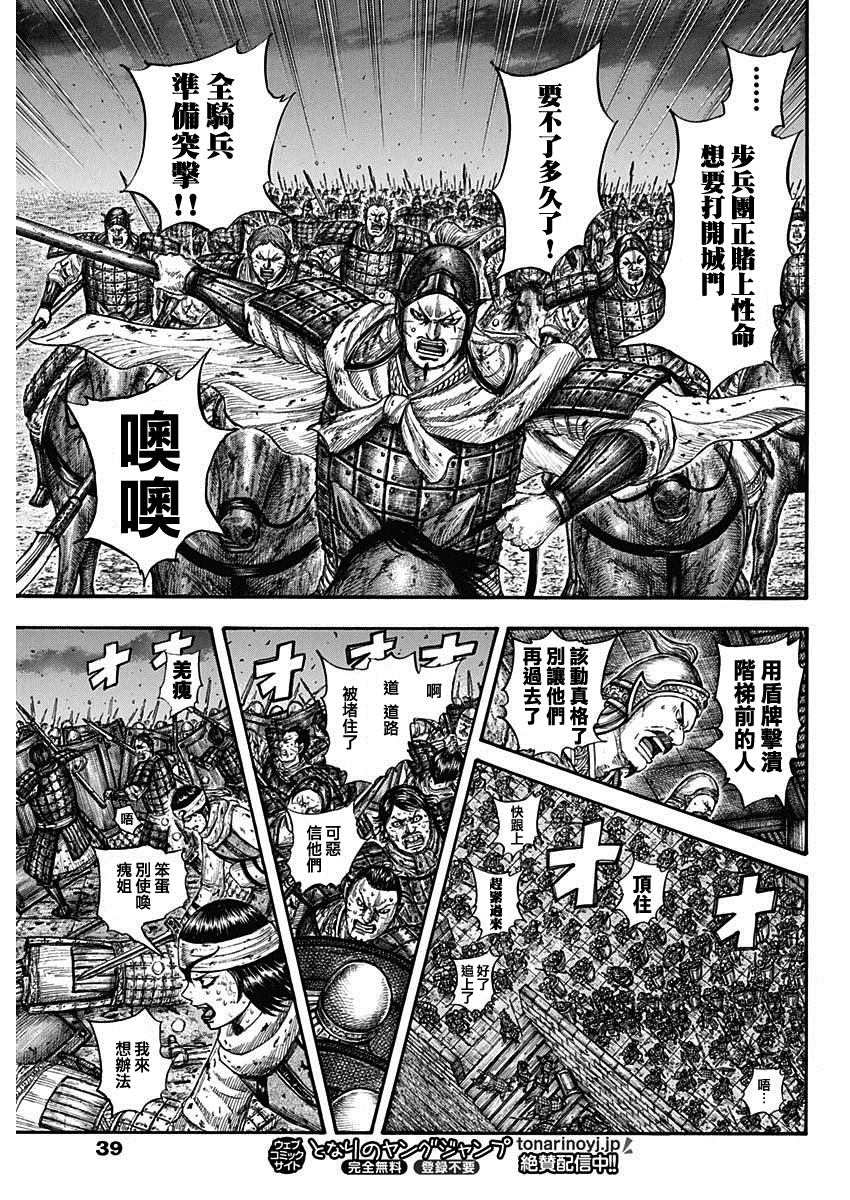 第731话 赌上性命的步兵团10