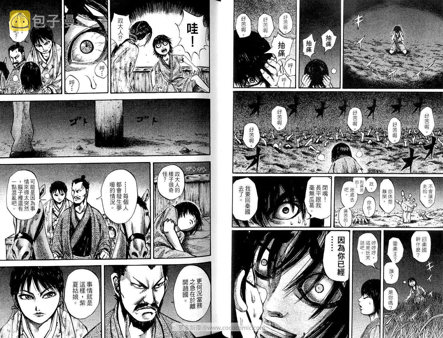 第8卷27