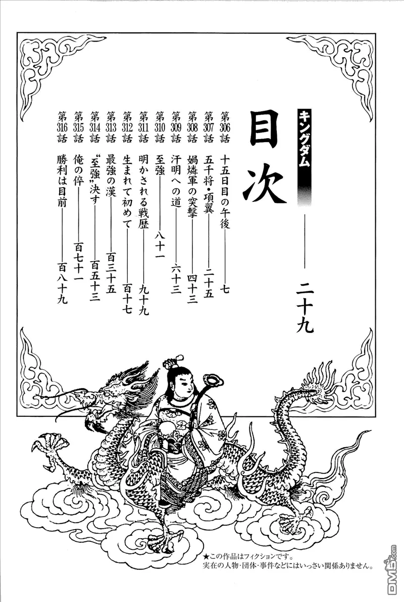 第29卷3