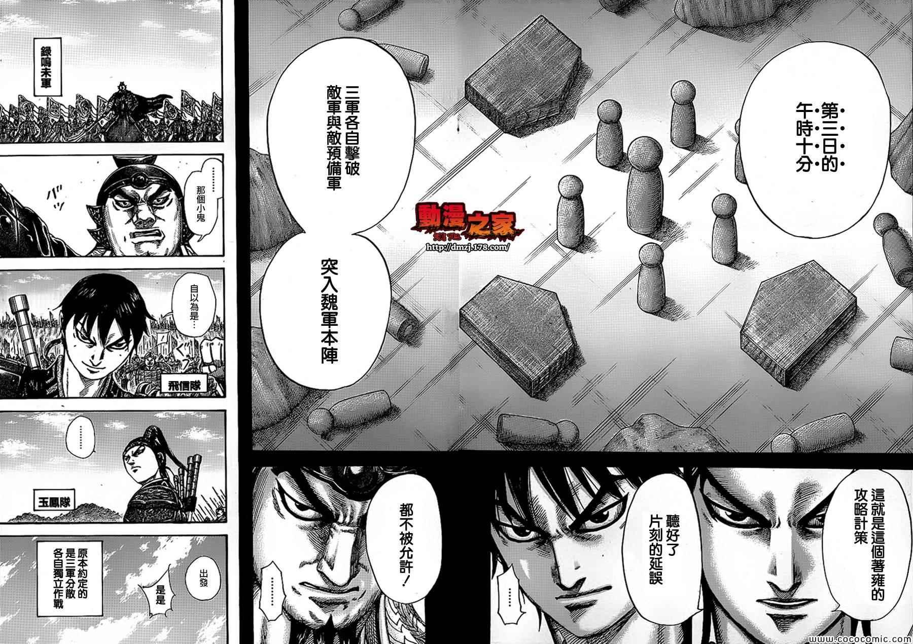 第381话13